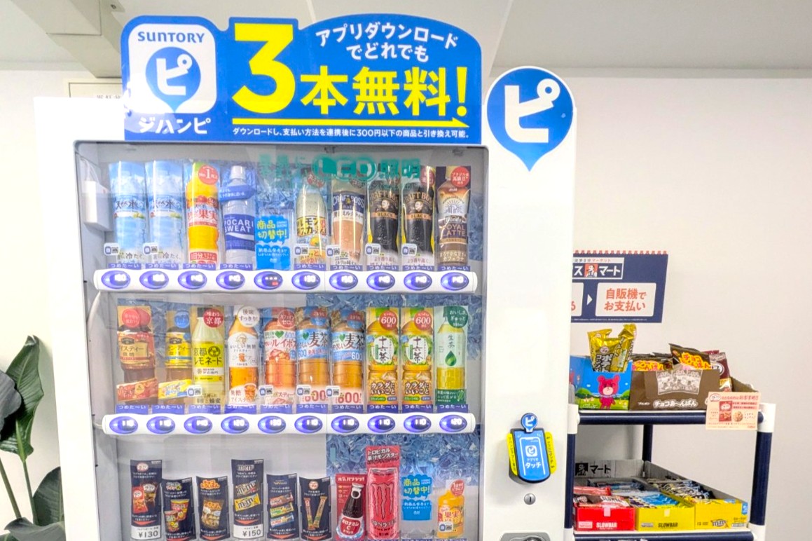 自動販売機と社内販売